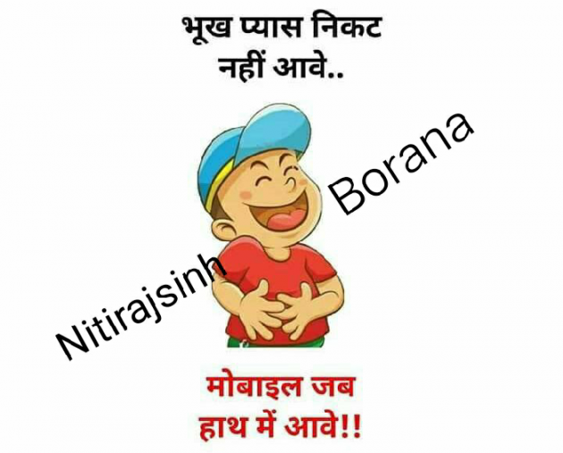 Gujarati Good Night by Nitirajsinh Borana : 111172841