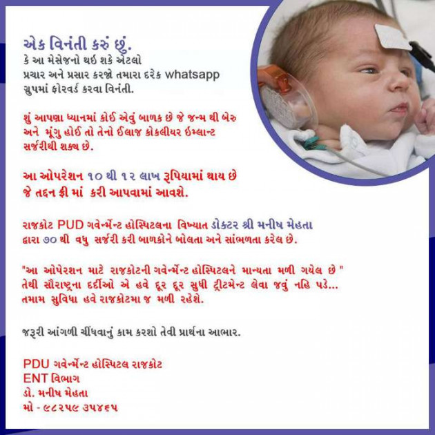 Gujarati News by kashyapj joshij : 111172905