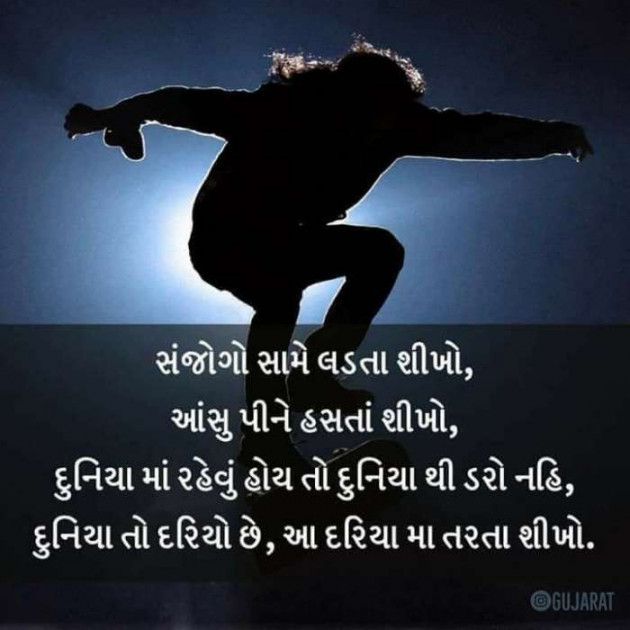 Gujarati Whatsapp-Status by Pragnesh Ladani : 111172910