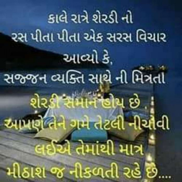 Gujarati Blog by Pragnesh Ladani : 111172914