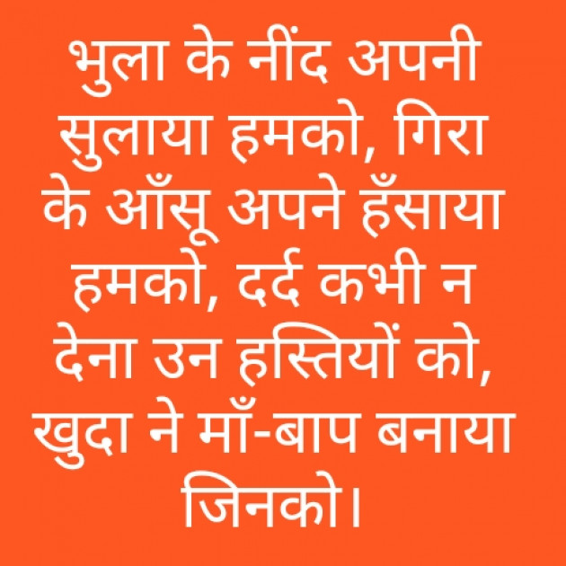 Hindi Quotes by Raja Kr Chandradev : 111172968