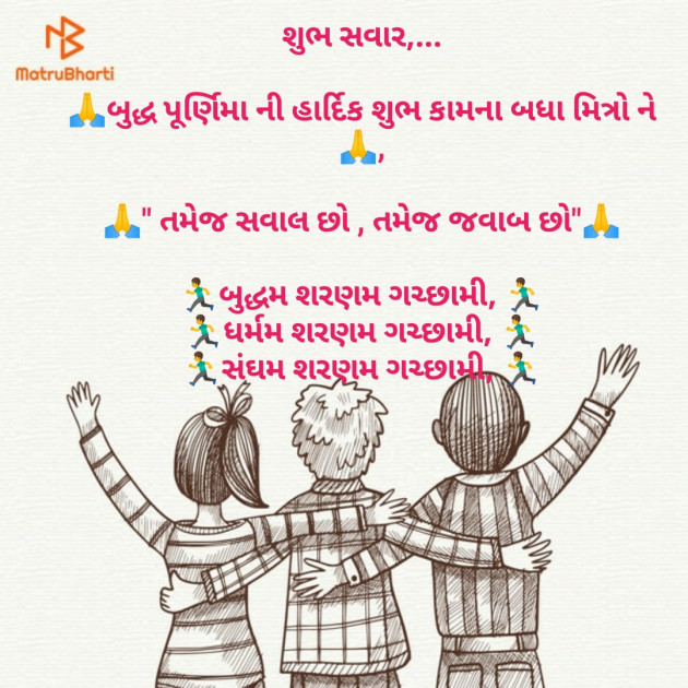 Gujarati Religious by Abhijit A Kher : 111172978