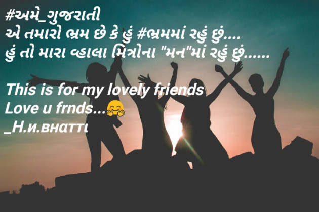Gujarati Blog by H.N. Bhatti : 111172981