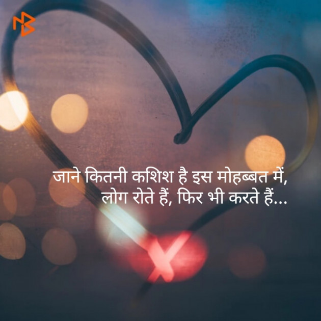 Hindi Shayri by Sarita Sharma : 111172983