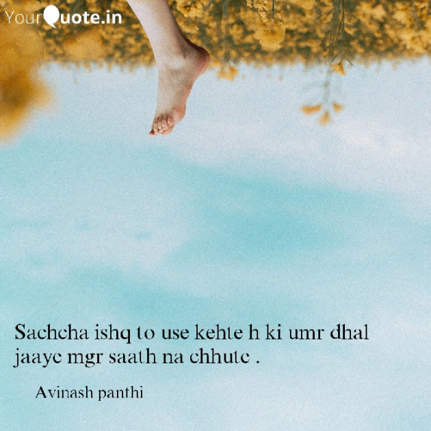 Hindi Shayri by Avinash Kabir Panthi : 111172987