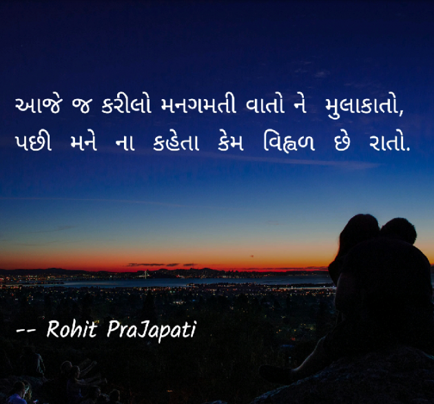 Gujarati Whatsapp-Status by ધબકાર... : 111172992