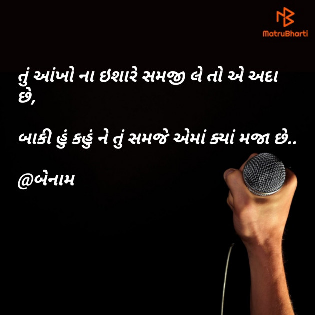 Gujarati Blog by Er.Bhargav Joshi અડિયલ : 111173000