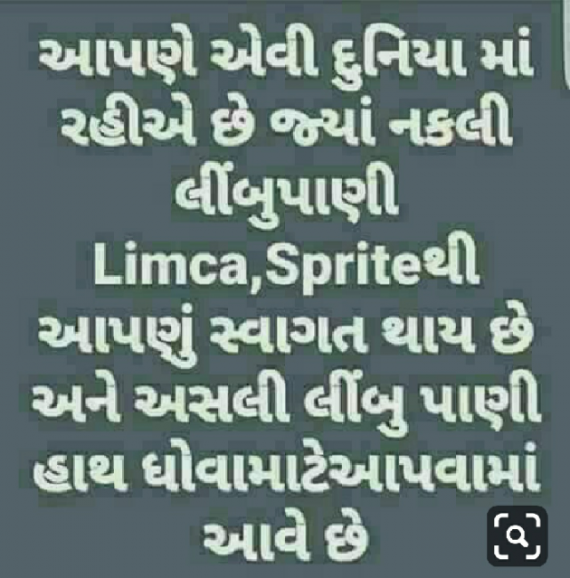 Gujarati Good Morning by Krina : 111173016