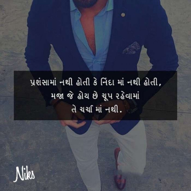 Gujarati Thought by Nikunj Panchal : 111173017