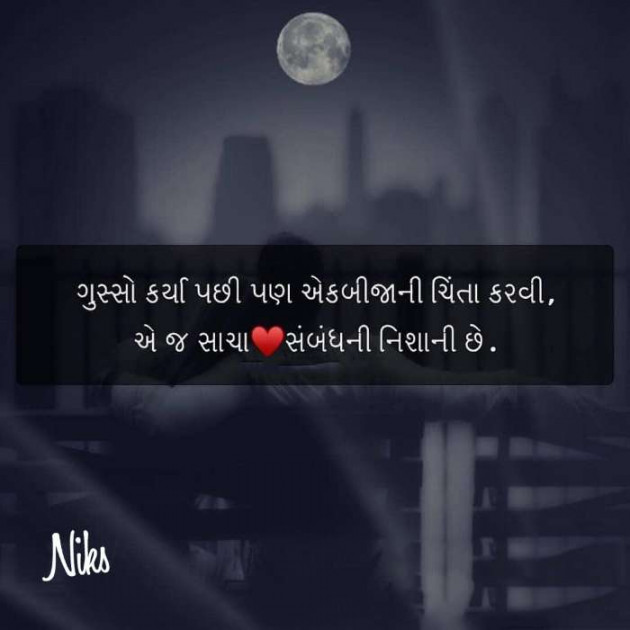 Gujarati Thought by Nikunj Panchal : 111173021