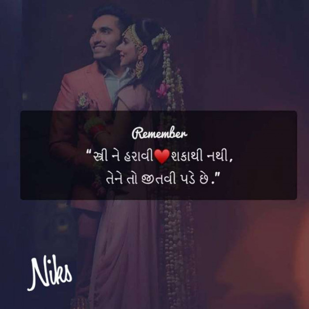 Gujarati Thought by Nikunj Panchal : 111173032