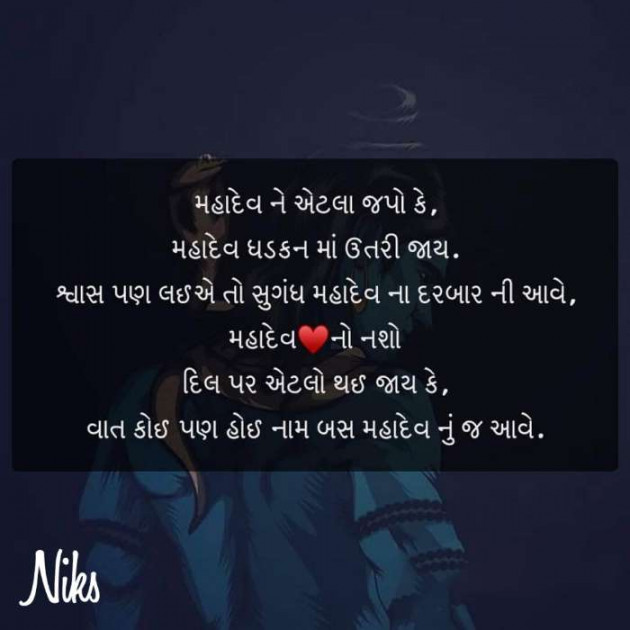 Gujarati Thought by Nikunj Panchal : 111173033