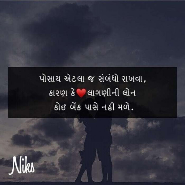 Gujarati Thought by Nikunj Panchal : 111173038