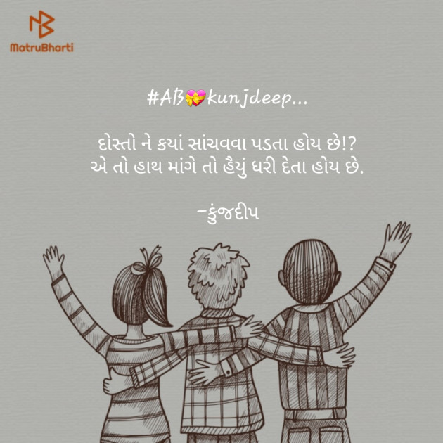 Gujarati Good Morning by Kinjal Dipesh Pandya : 111173046