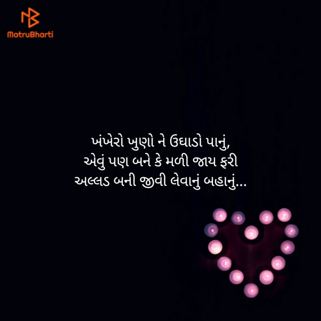 Gujarati Quotes by Nimesh Shukla : 111173047