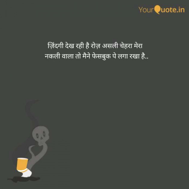 English Shayri by Ganesh : 111173056