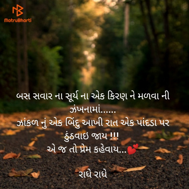 Hindi Quotes by mahendra nanavare : 111173108