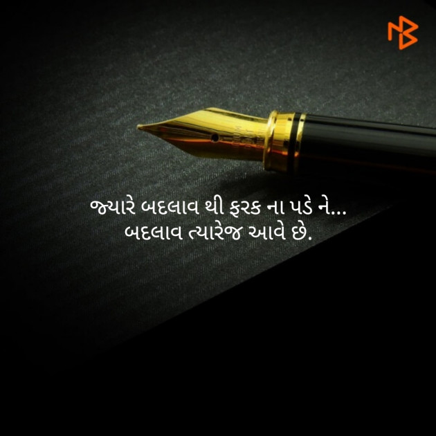 Gujarati Quotes by Bhatol Manisha : 111173122