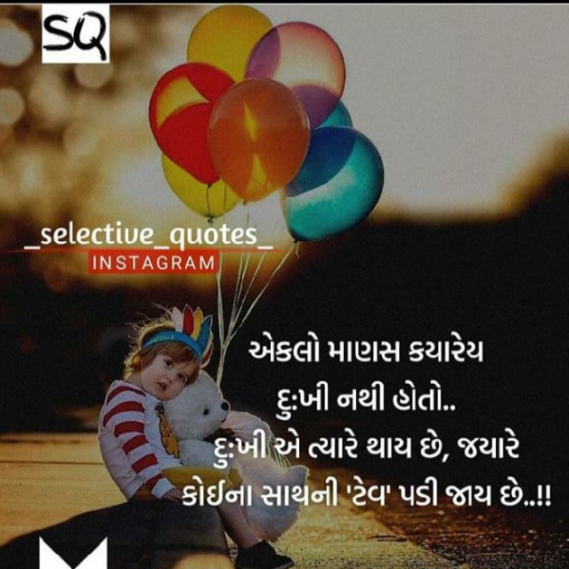 Gujarati Whatsapp-Status by Gadhadara Jayou : 111173137