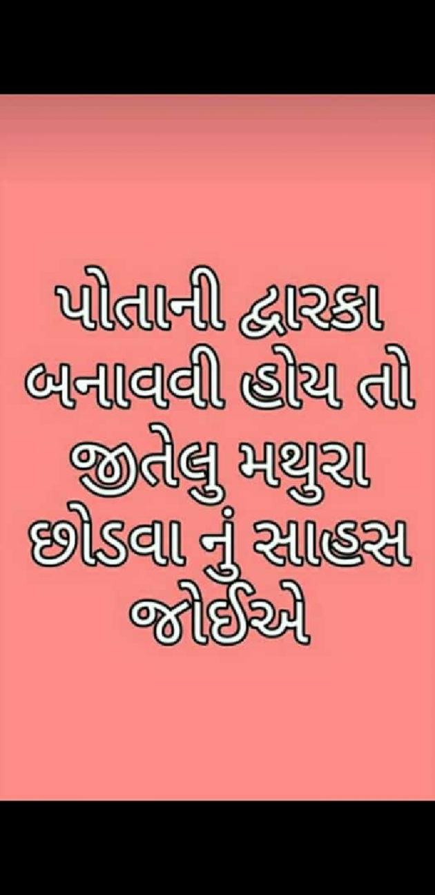 Gujarati Quotes by Anil Makwana : 111173140