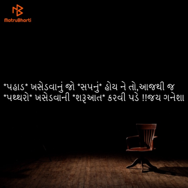 Gujarati Whatsapp-Status by Jignesh Joshi : 111173151