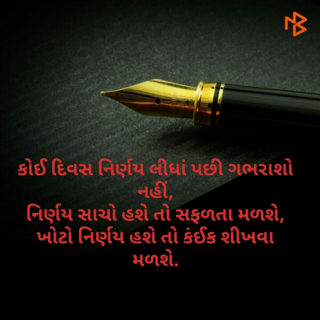 Gujarati Blog by शिवदृष्टि : 111173188