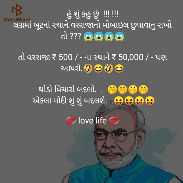 Gujarati Thought by Panchal Akshay : 111173193