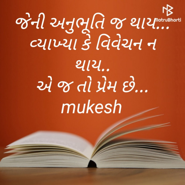 Hindi Shayri by Mukeshkumar Parmar : 111173194