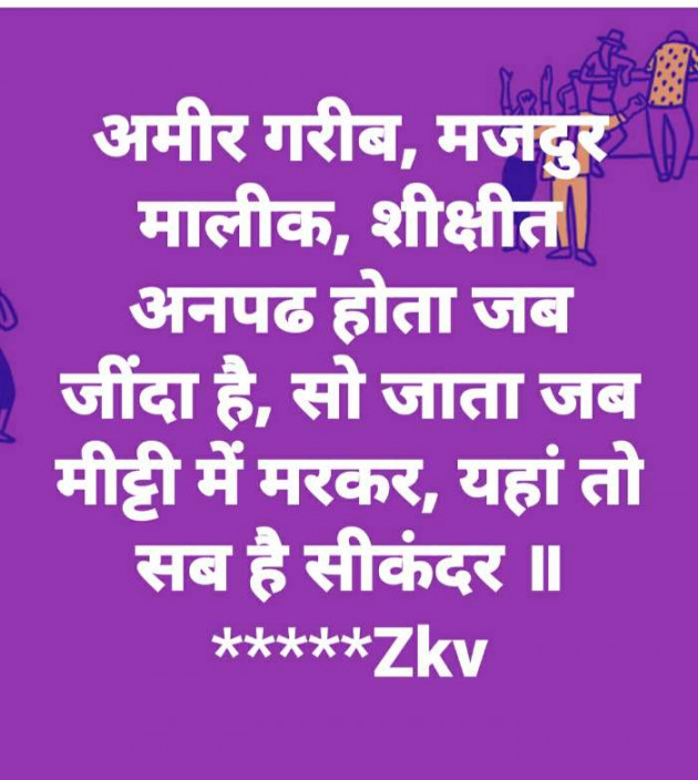 Gujarati Blog by K V Zankat : 111173223