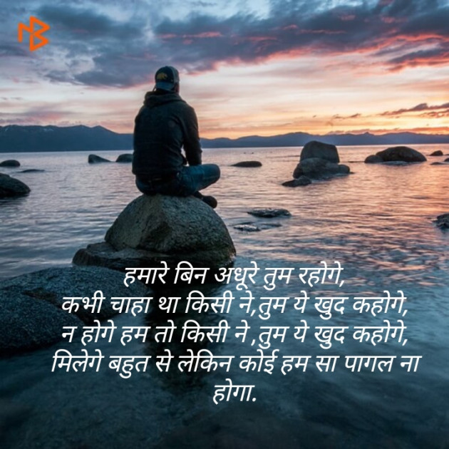 Hindi Shayri by lucky : 111173226