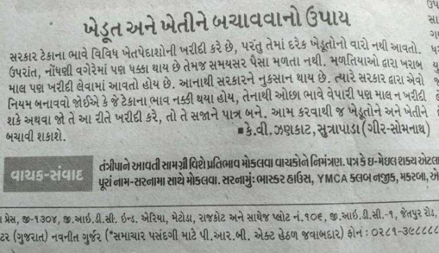 Gujarati Blog by K V Zankat : 111173243