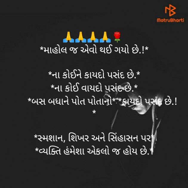Hindi Quotes by mahendra nanavare : 111173244