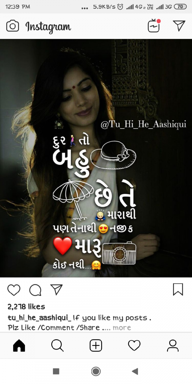 Gujarati Romance by Dhandhala Ajay : 111173312