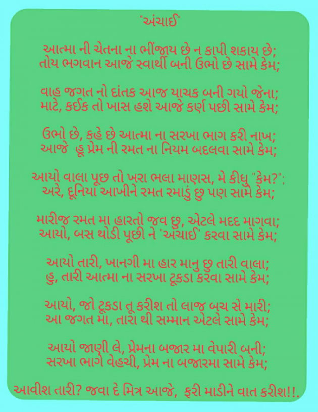 Gujarati Blog by Abhijit A Kher : 111173321