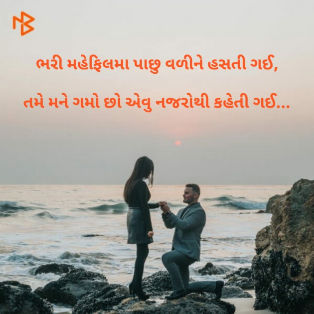 English Shayri by Pravin Gor : 111173353