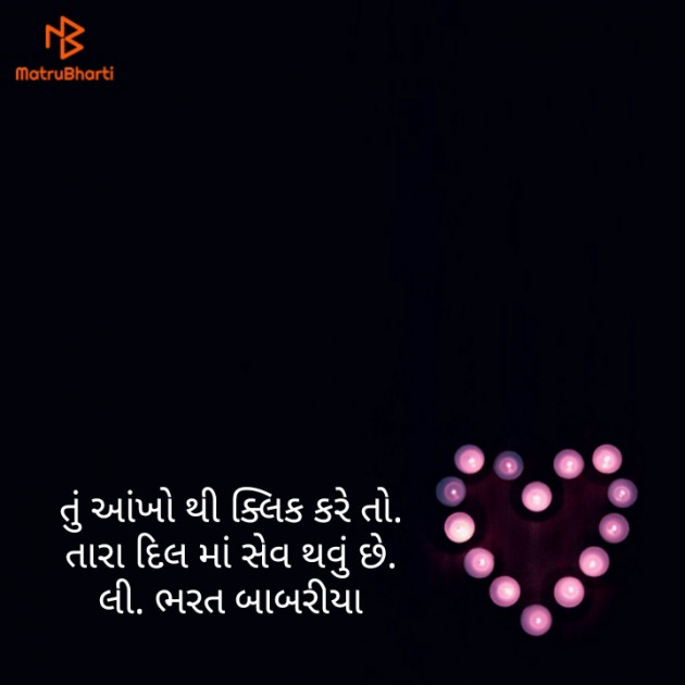 Gujarati Blog by Babariya Bharat : 111173355