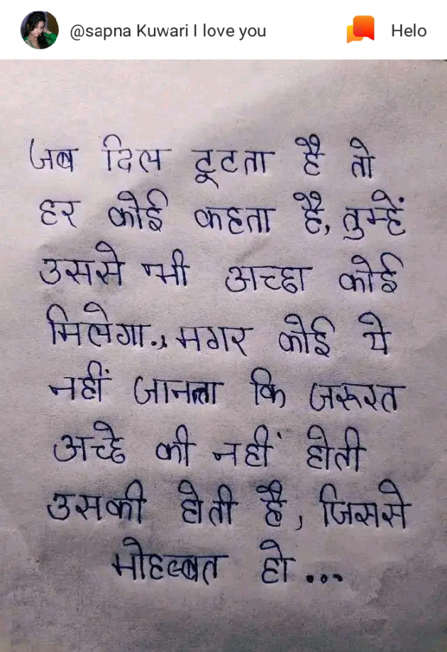 Hindi Shayri by Jitendra Tiwari : 111173390