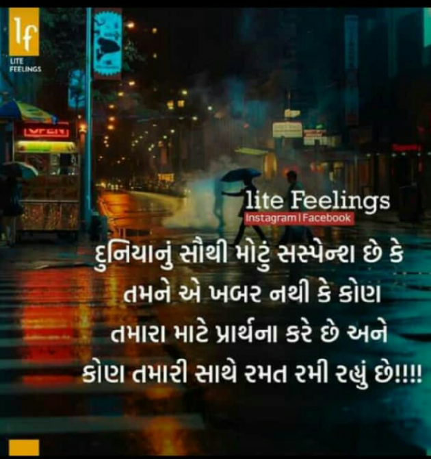 Gujarati Microfiction by NIRALI CHAVDA : 111173429