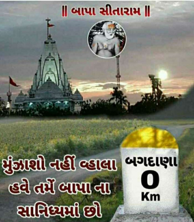 Gujarati Religious by Umesh Donga : 111173437