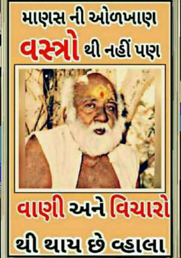 Gujarati Religious by Umesh Donga : 111173438
