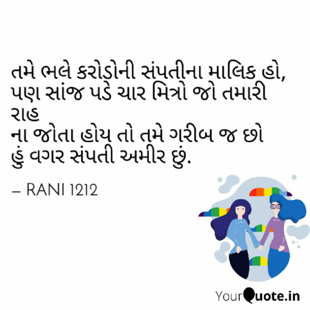 Gujarati Blog by NIRALI CHAVDA : 111173482