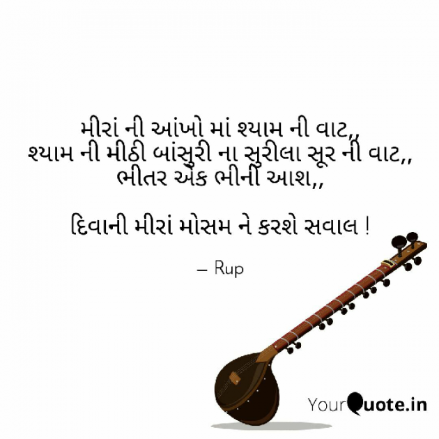 Gujarati Blog by Rupal Mehta : 111173516