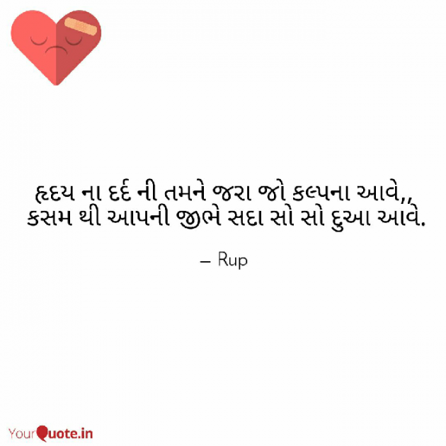 Gujarati Microfiction by Rupal Mehta : 111173517