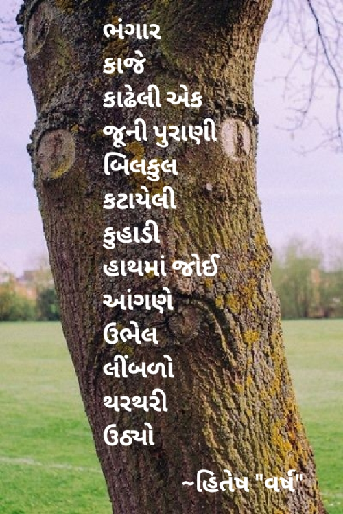 Post by Hitesh - Varsh on 18-May-2019 05:38pm