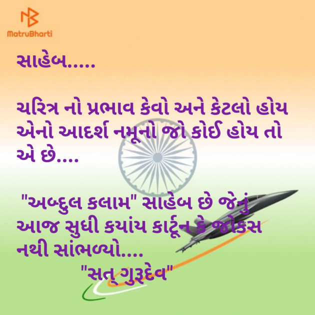 Gujarati Quotes by Hamir Khistariya : 111173534