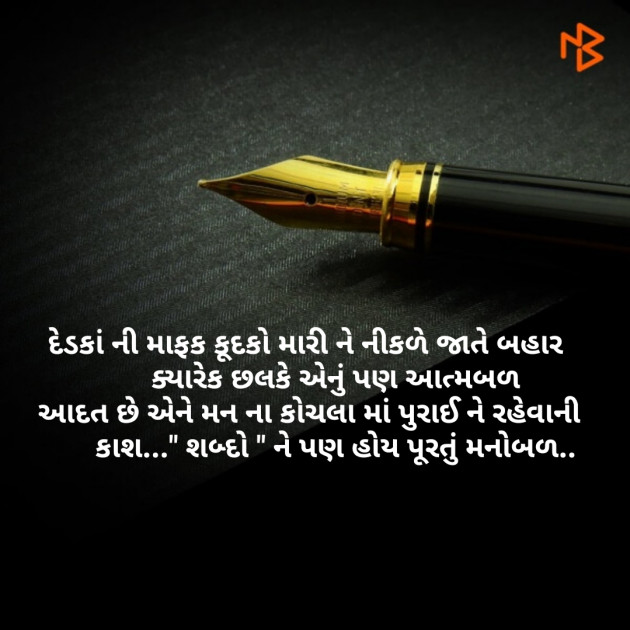 Gujarati Good Evening by Amita Patel : 111173550