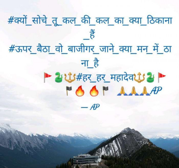 Gujarati Religious by AP : 111173576