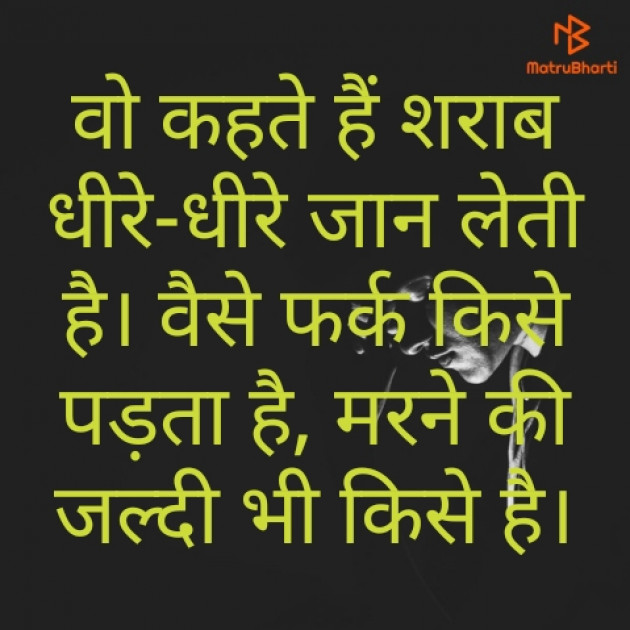 Hindi Jokes by Raja Kr Chandradev : 111173583