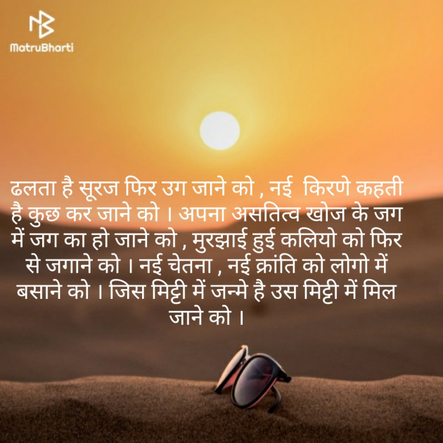 Hindi Shayri by short sweet : 111173585