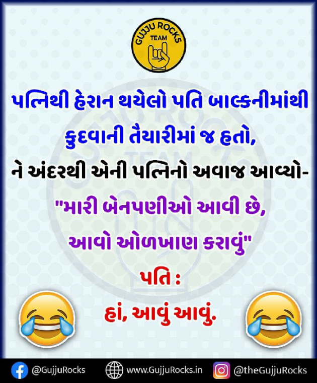 Gujarati Jokes by HARDIK NINAMA : 111173598